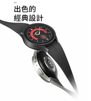 送充電盤 Samsung Galaxy Watch5 Pro R920 45mm 智慧型手錶 藍芽版 (5.3折)