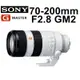 【SONY】勿直接下單 FE 70-200mm GM F2.8 OSS II 望遠鏡頭 台南弘明 GM2 70200