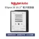 Kobo Elipsa 2E 10.3 吋電子書閱讀器 32GB（觸控筆二合一套組） (送購書金600)