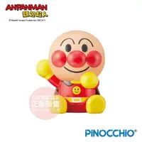 在飛比找momo購物網優惠-【ANPANMAN 麵包超人】閃閃發光！麵包超人有聲玩偶(3