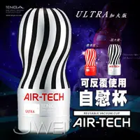 在飛比找蝦皮購物優惠-日本TENGA．AIR-TECH CUP ULTRA空壓旋風