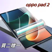 在飛比找蝦皮購物優惠-OPPO平板玻璃貼 平板保護貼 適用 OPPO Pad Ne