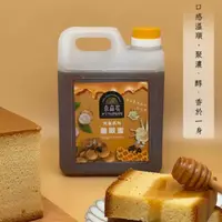 在飛比找ihergo愛合購優惠-免運!純天然დ【泰森蜜】蜂蜜 龍眼蜜3000g(五斤) ★多