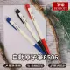 【PENROTE 筆樂】自動原子筆0.5mm 100入(中性筆/原子筆/辦公用品/圓珠筆/文具用品)