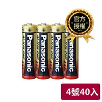 在飛比找鮮拾優惠-【Panasonic 國際牌】 大電流鹼性電池4號40入 ◆