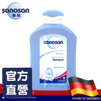 在飛比找蝦皮商城優惠-德國珊諾sanosan-寶寶洗髮沐浴露200ml