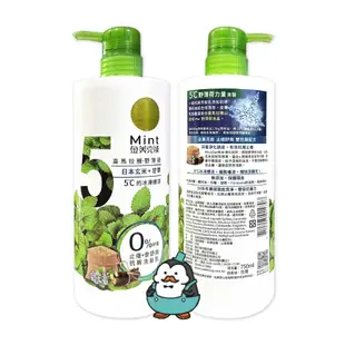 【麥叔叔】金美克能 抗屑止癢洗髮乳 750ml：控油配方 7°C、強健配方9°C、止癢配方 5° 玄米甘草 紫蘇籽 葵花