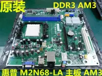 在飛比找Yahoo!奇摩拍賣優惠-全新惠普 AM3 DDR3主板612502-001 5708