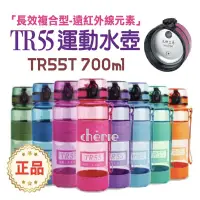 在飛比找露天拍賣優惠-快速出貨 保證公司貨 太和工房 Tr55-T 700ml 負