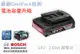 台北益昌 BOSCH 18V 2.0Ah 滑軌式 鋰電池 充電電鑽 起子機 GDR GSB 適用