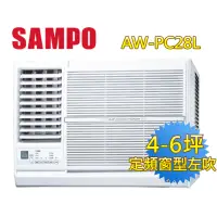在飛比找momo購物網優惠-【SAMPO 聲寶】4-6坪五級定頻左吹窗型冷氣(AW-PC