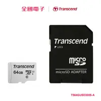 在飛比找蝦皮商城優惠-創見64GB 300S microSD U1 記憶卡 TS6