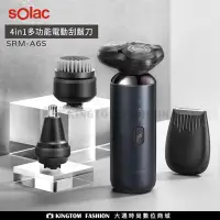 在飛比找Yahoo奇摩拍賣-7-11運費0元優惠優惠-Solac SRM-A6S 4in1多功能電動刮鬍刀 歐洲百