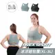 【AREXSPORT】AS-7433 加大碼內衣/ XL-3L/涼感機能美背吸排透氣網眼中高強度可調節BRA運動內衣