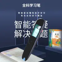 在飛比找樂天市場購物網優惠-翻譯筆 英語點讀筆全功能自動識別2022款智能掃描筆萬能通用