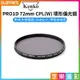 【199超取免運】[享樂攝影]【KENKO PRO 1D 72mm CPL(W) 環形偏光鏡】72 濾鏡 偏振鏡 薄框 多層鍍膜 公司貨【全壘打★APP下單跨店最高20%點數回饋!!】