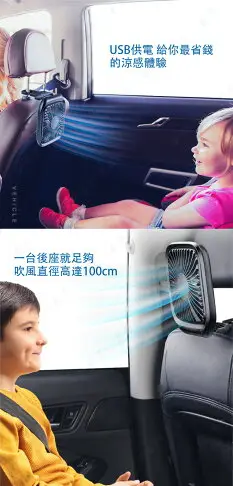 【三檔風速】車用風扇 摺疊風扇 車後座風扇 USB充電 迷你風扇 靜音風扇【AAA6480】