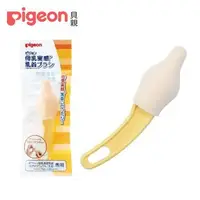 在飛比找大樹健康購物網優惠-【Pigeon 貝親】奶嘴刷（母乳實感）