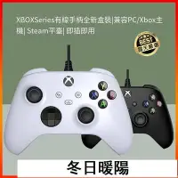 在飛比找Yahoo!奇摩拍賣優惠-XBOX SERIES  有線控制器 XBOX ONE 手把