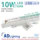 4入 【ADATA威剛照明】 LED 10W 6500K 白光 全電壓 2尺 支架燈 層板燈 AD430022