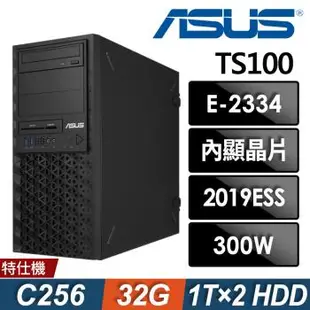 ASUS TS100-E11 商用伺服器 E-2334/32G ECC/1TBx2 HDD RAID1/2019ESS