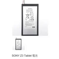 在飛比找蝦皮購物優惠-SONY Z3 Tablet 電池 0824