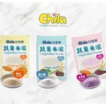 台灣 CHILA 兒食樂 蔬果米泥 米麩 米糊 寶寶米泥 副食品