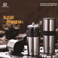 在飛比找蝦皮購物優惠-【FRANCASINO弗南希諾】 多功能咖啡研磨保溫杯(45