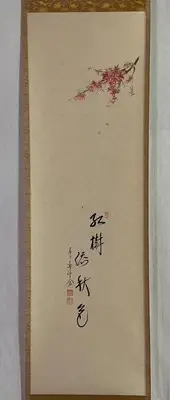 Shin-Made Hanging Scroll Nishigaki Daido Praise Autumn Leaves And Boxes Daitokuj
