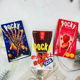 [迷路商店］日本 glico 固力果 POCKY 極細巧克力棒/草莓粒巧克力棒/杏仁粒巧克力棒