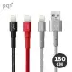 【PQI】MFi認證 i-Cable UT USB-A to Lightning 傳輸充電線(180cm )