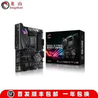 在飛比找Yahoo!奇摩拍賣優惠-【熱賣精選】全新Asus/華碩 ROG STRIX B450