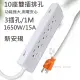 博銓科技 雙面10插座1開3P電源延長線 KTC-310