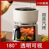 在飛比找Yahoo!奇摩拍賣優惠-110v出口可視空氣炸鍋台灣家用多功能一體全自動無油電烤箱電