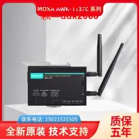 在飛比找露天拍賣優惠-現貨MOXA AWK-1137C-US / EU 台灣摩莎 