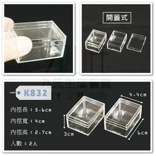 【九元生活百貨】K855 壓克力小方盒/1入 開蓋盒 透明盒 零件盒 飾品盒 MIT