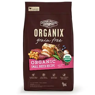 【Organix歐奇斯】 95% USDA有機認證小型犬無榖飼料 - 10LB