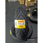 永泰機車行 天使胎 130/70-12 "免運" 倍耐力PIRELLI 130 70 13 輪胎 前胎 後胎 前輪 後輪