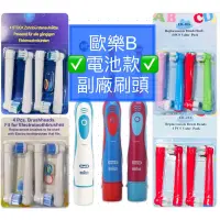 在飛比找蝦皮購物優惠-附發票副廠 德國百靈 歐樂 b Oral-B DB4510K