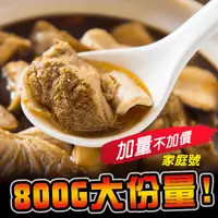 在飛比找生活市集優惠-家庭號麻油猴頭菇料理包 800g/包 藥膳湯品 麻油湯品 家