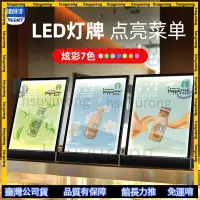 在飛比找蝦皮購物優惠-精選商品✨ LED展示牌 桌上菜單架 立牌 桌牌 壓克力展示