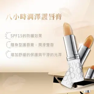 Elizabeth Arden 雅頓 八小時潤澤護唇膏 3.7g (台灣專櫃貨)