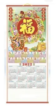 2022 Chinese Wall Scroll Calendar w/ Picture of Cartoon Tiger SW-05