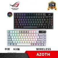 在飛比找PChome24h購物優惠-ROG AZOTH Wireless 無線電競鍵盤 中刻 P