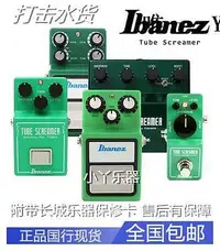 在飛比找Yahoo!奇摩拍賣優惠-詩佳影音Ibanez NTS NU TUBE SCREAME