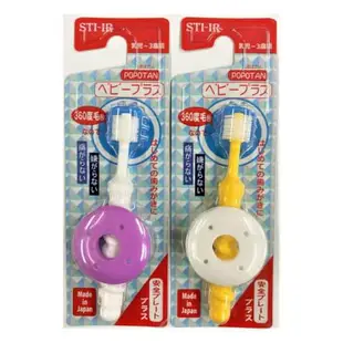 日本蒲公英 POPOTAN 360度 螺旋握柄 軟毛 安全型 嬰兒 專用 牙刷 1支