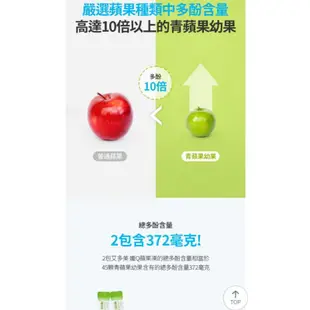 艾多美纖Q蘋果凍🍏直接出貨下單才訂 最新鮮 獨立出貨不併單，每次2盒56入