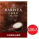 西雅圖 貝瑞斯塔無糖2合1咖啡21g(50入/100入)(冷熱皆宜)
