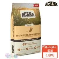 在飛比找蝦皮商城優惠-【ACANA愛肯拿】田園收穫無穀低GI配方 雞肉+火雞+藍莓