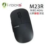 IROCKS M23R 無線靜音滑鼠 [富廉網]